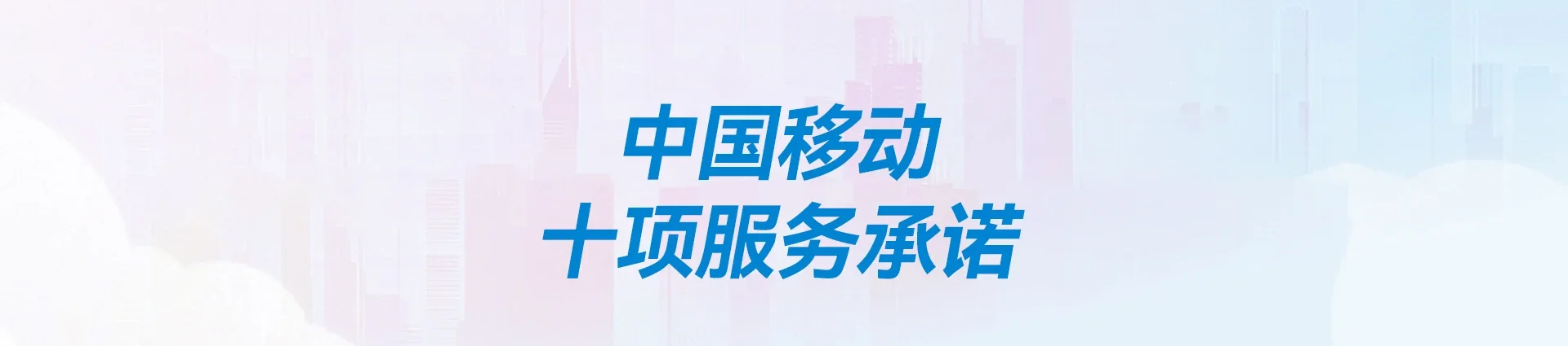 黄龙县移动宽带