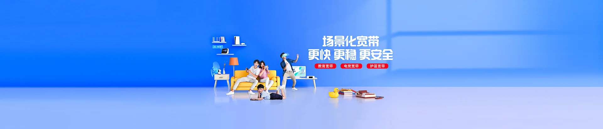 黄龙县移动宽带